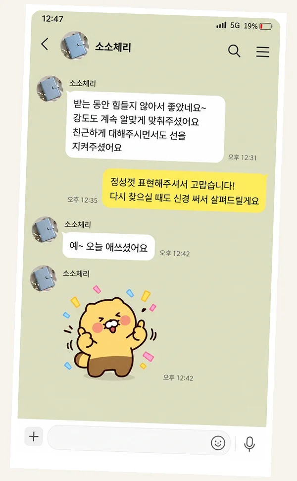 신촌 후기 캡처 1