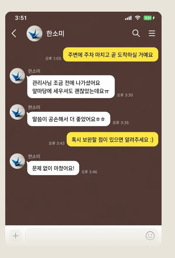 신촌 후기 캡처 2