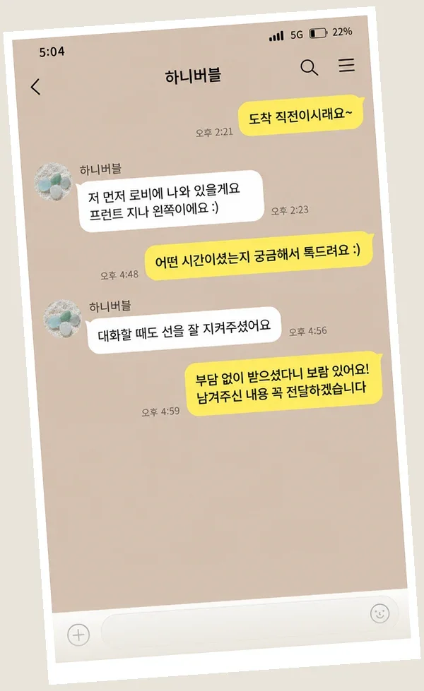 신촌 후기 캡처 3