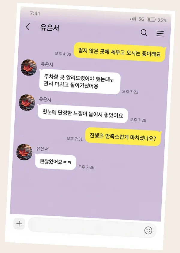 신촌 후기 캡처 1