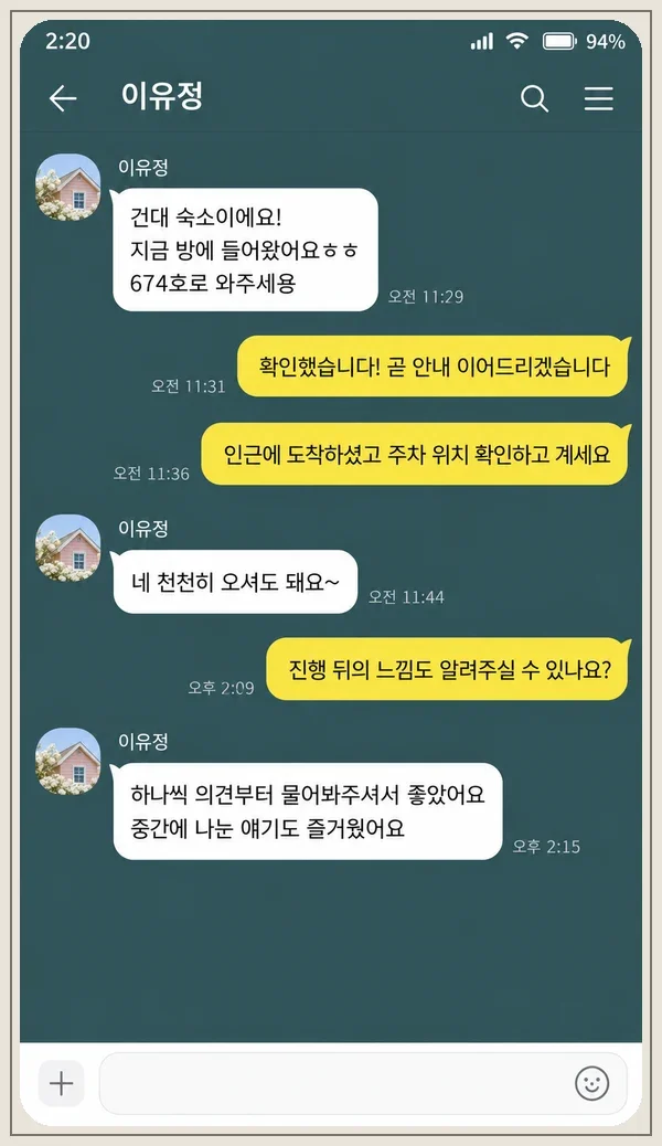 신촌 후기 캡처 2