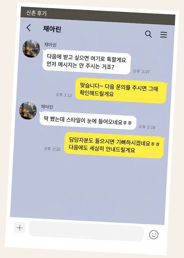 신촌 후기 캡처 3