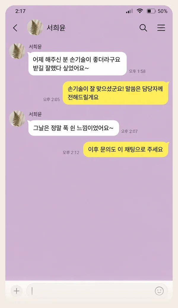 신촌 후기 캡처 2