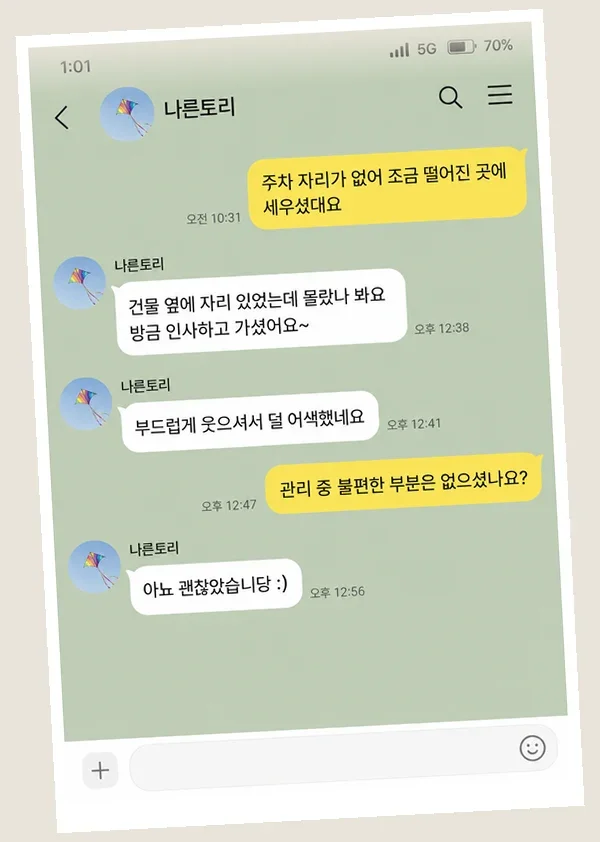 신촌 후기 캡처 3