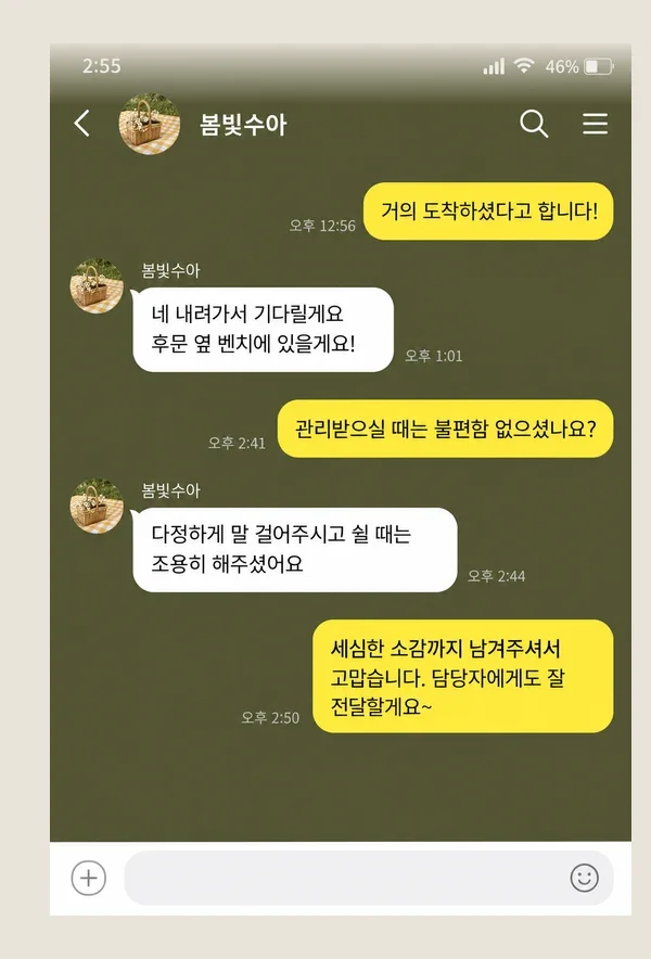 신촌 후기 캡처 1