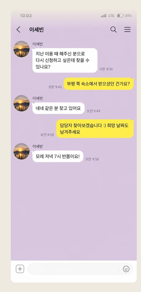 신촌 후기 캡처 3