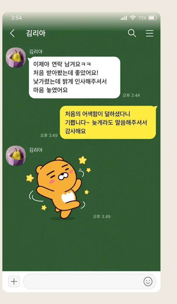 신촌 후기 캡처 1