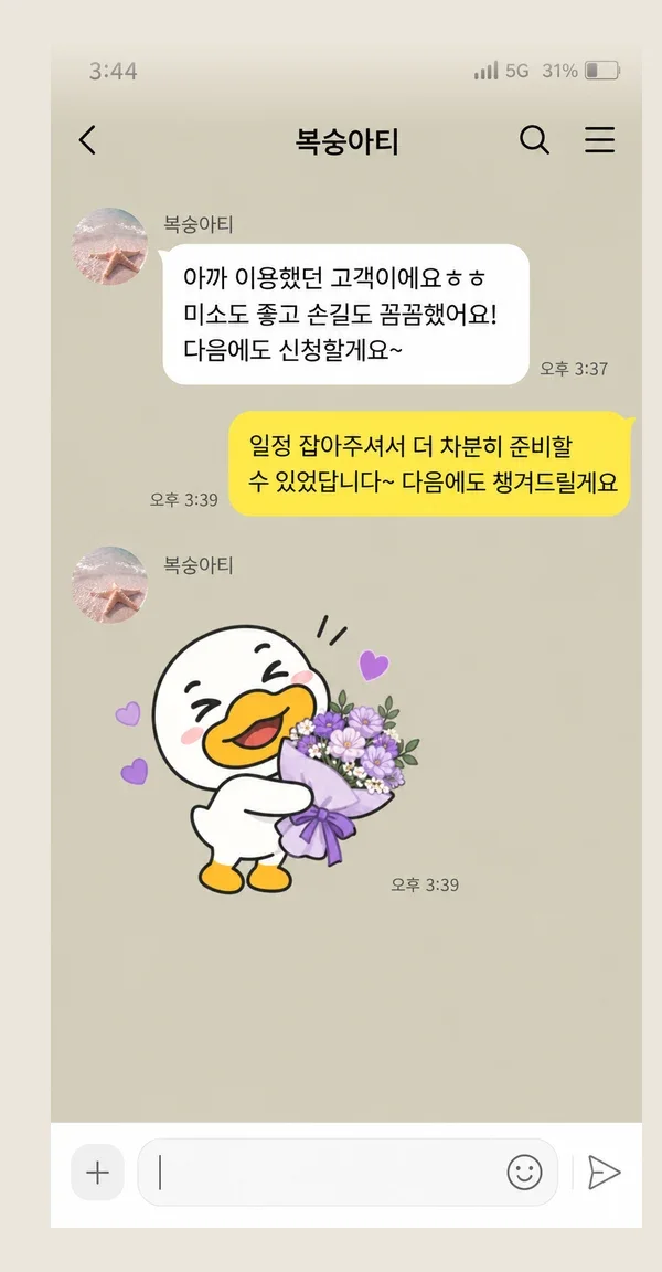 신촌 후기 캡처 1
