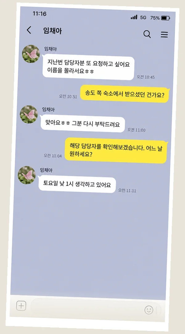 신촌 후기 캡처 2