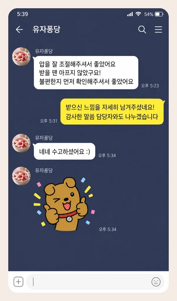 신촌 후기 캡처 3