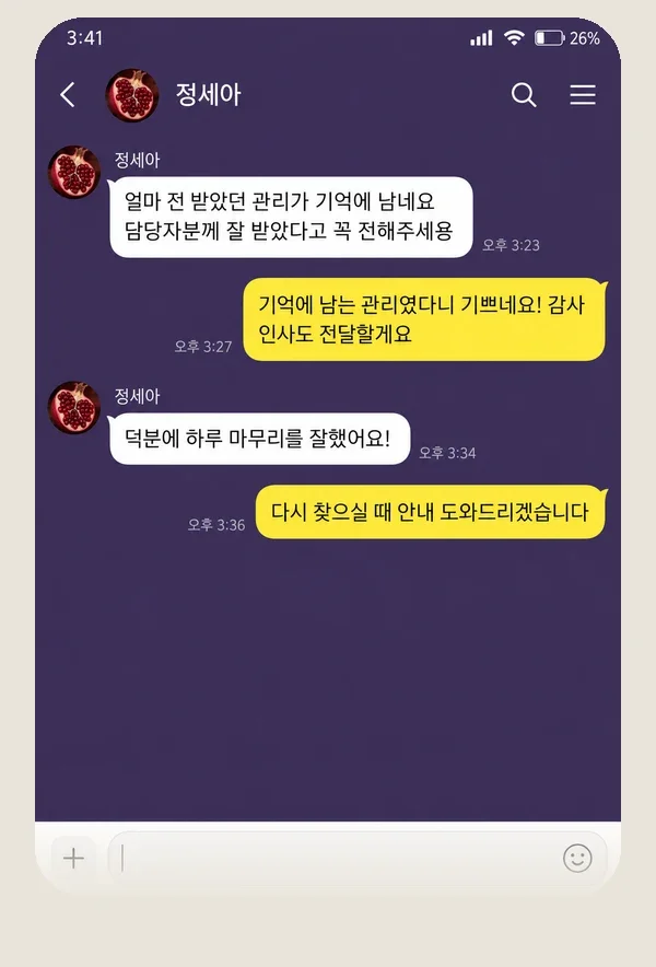 신촌 후기 캡처 1