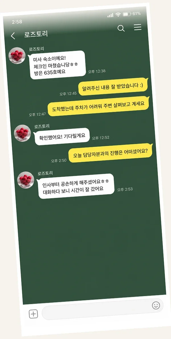 신촌 후기 캡처 2