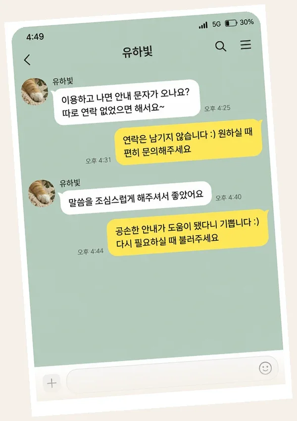 신촌 후기 캡처 3