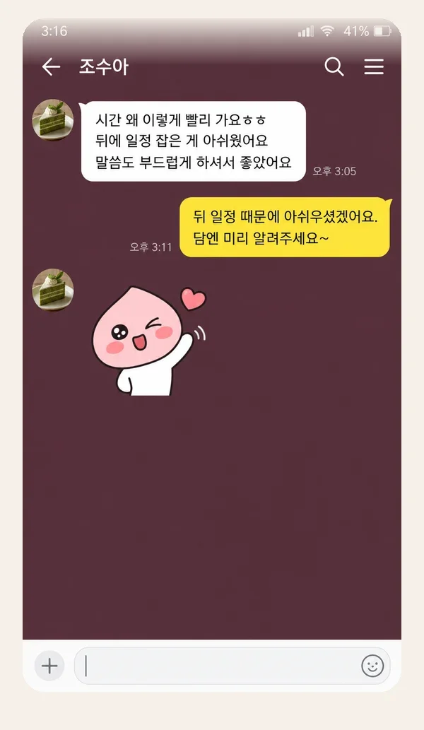 신촌 후기 캡처 1