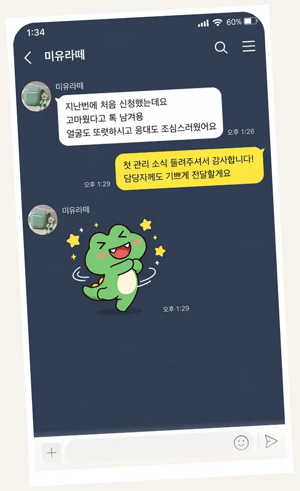 신촌 후기 캡처 2