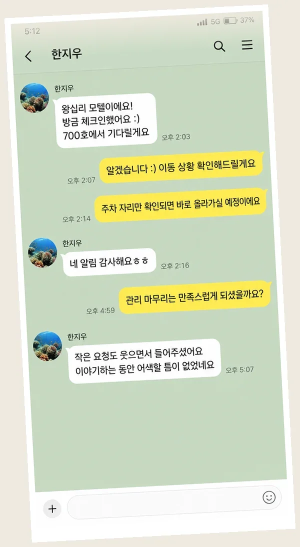 신촌 후기 캡처 1