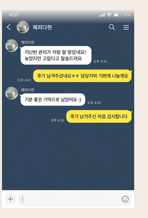 신촌 후기 캡처 2