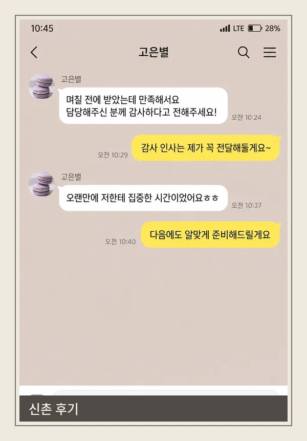 신촌 후기 캡처 3