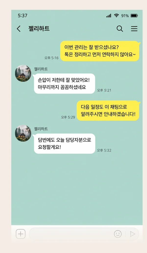 신촌 후기 캡처 1