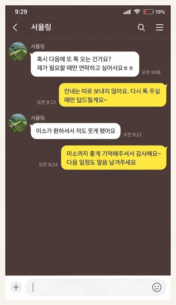신촌 후기 캡처 3