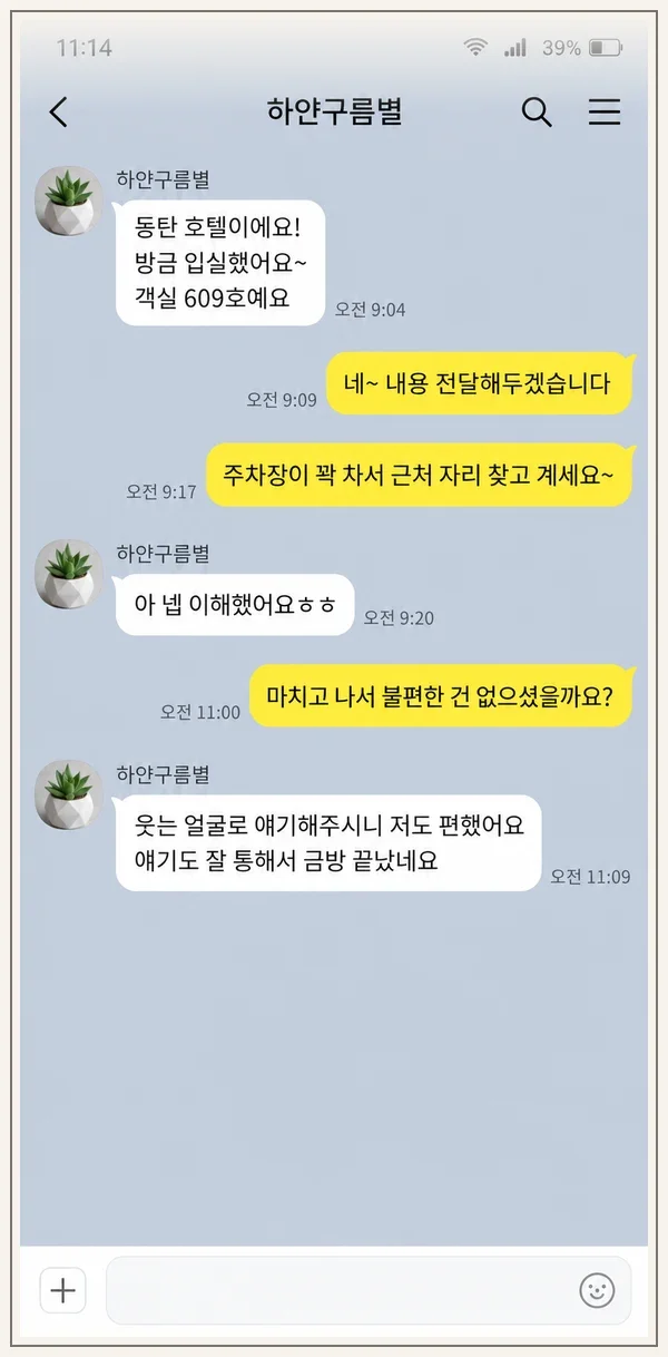 신촌 후기 캡처 3