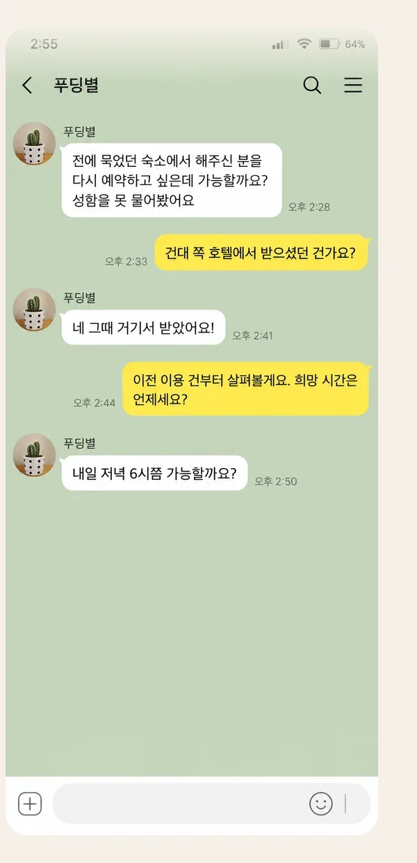 신촌 후기 캡처 1
