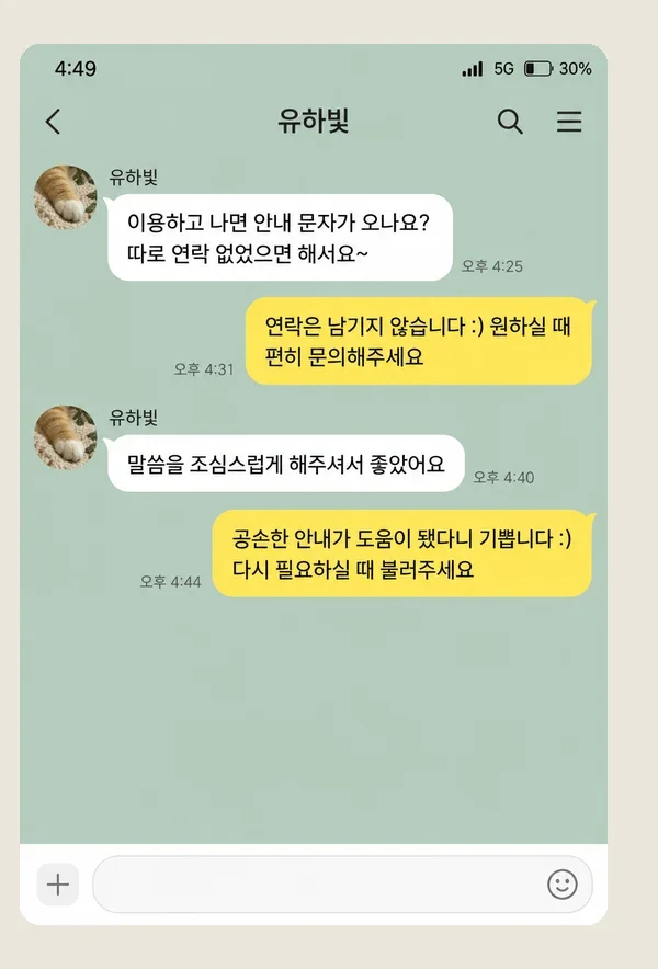 신촌 후기 캡처 3