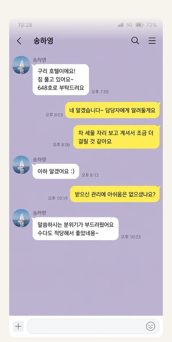 신촌 후기 캡처 1