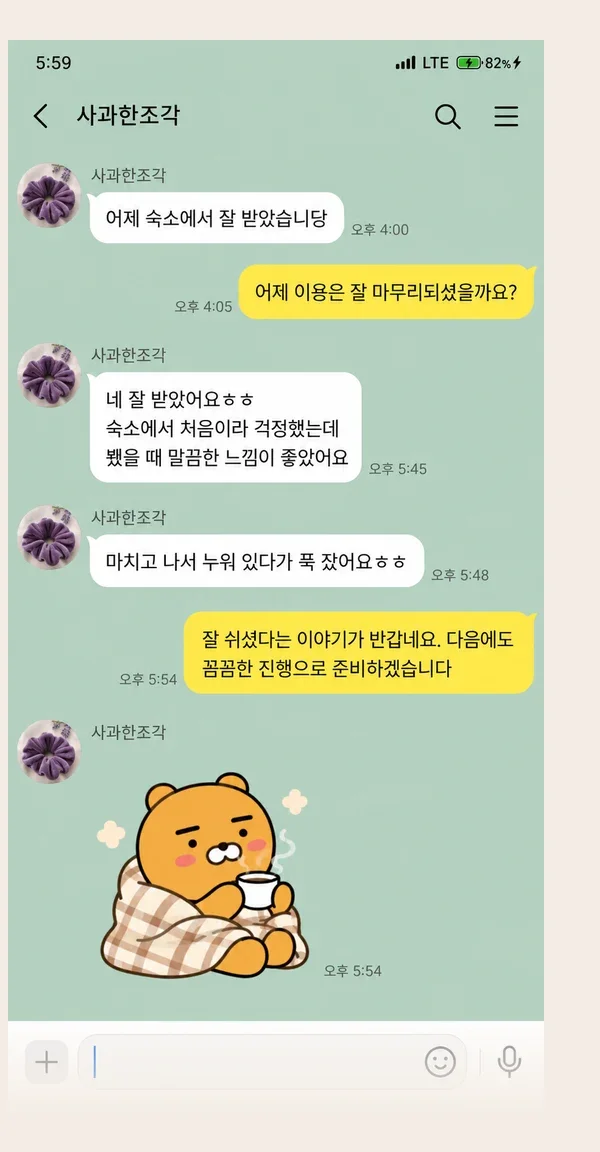 신촌 후기 캡처 2