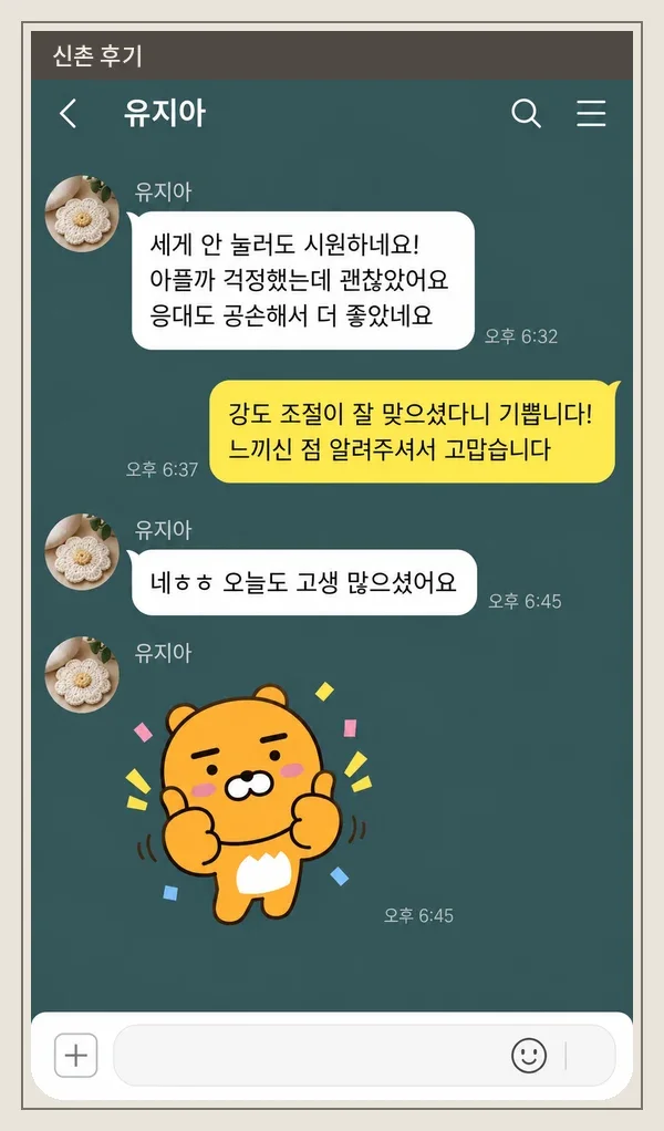 신촌 후기 캡처 2
