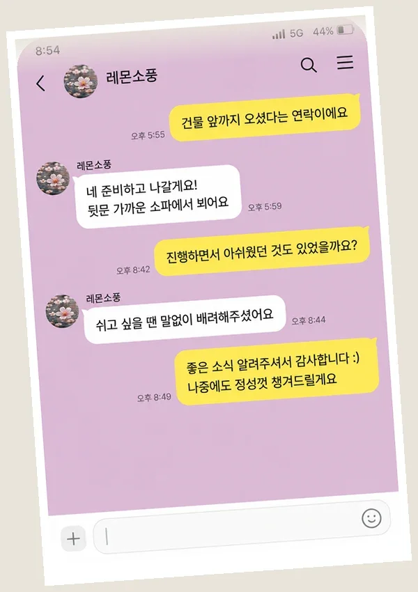 신촌 후기 캡처 3