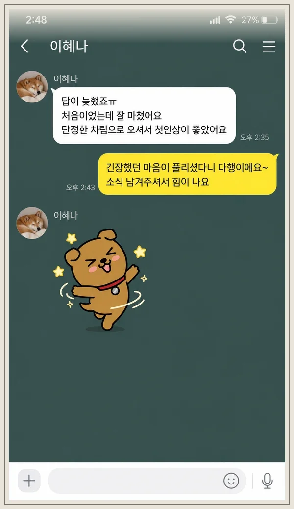 신촌 후기 캡처 1