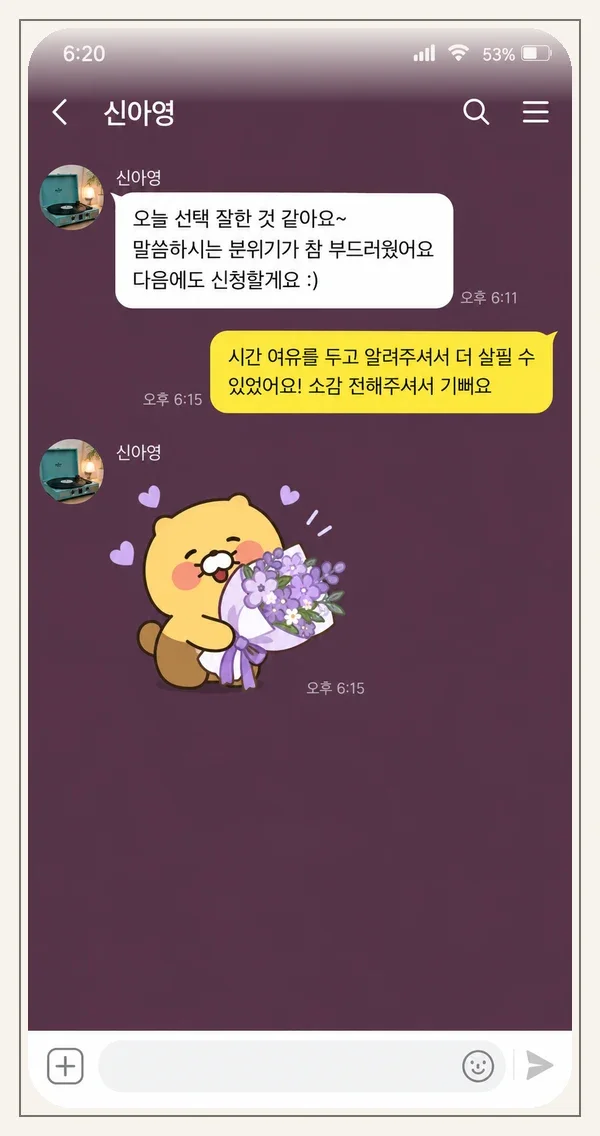 신촌 후기 캡처 2