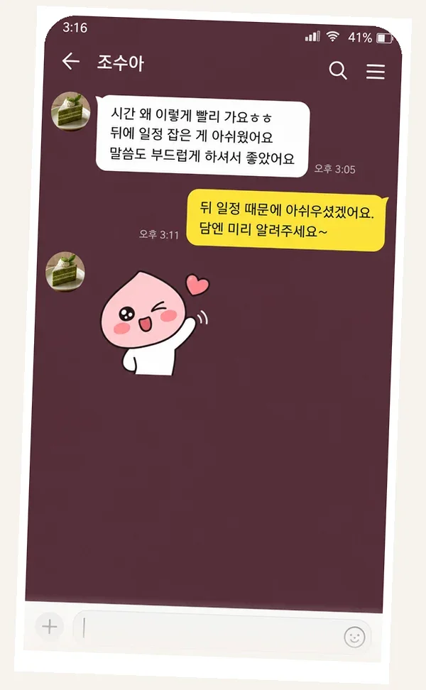 신촌 후기 캡처 3