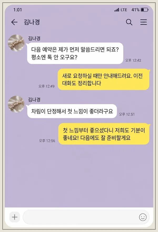 신촌 후기 캡처 2