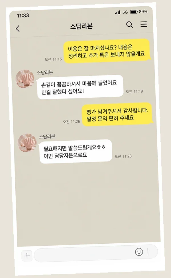 신촌 후기 캡처 3
