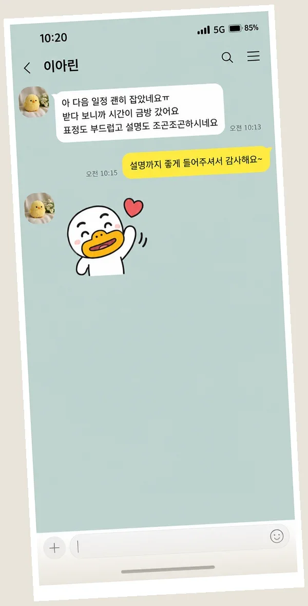 신촌 후기 캡처 1