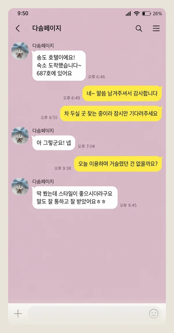 신촌 후기 캡처 2