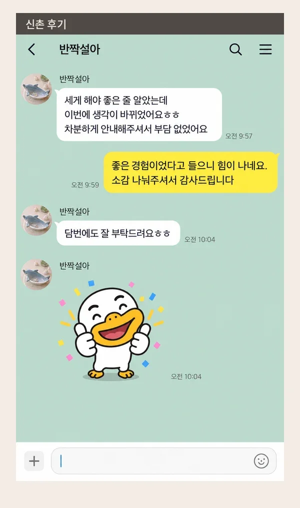신촌 후기 캡처 3