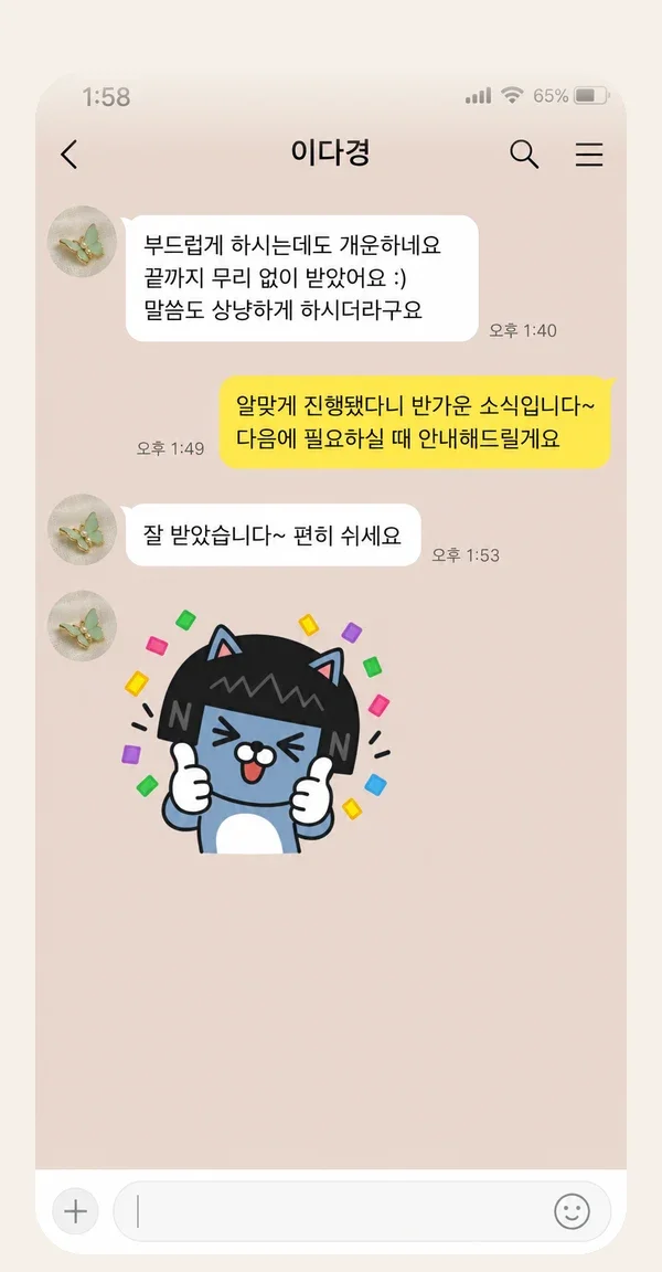 신촌 후기 캡처 2