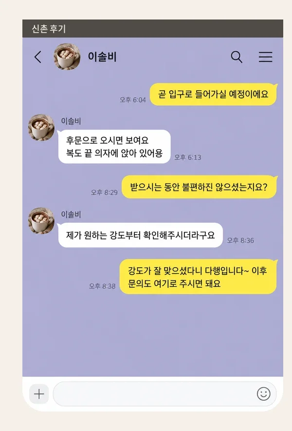 신촌 후기 캡처 1