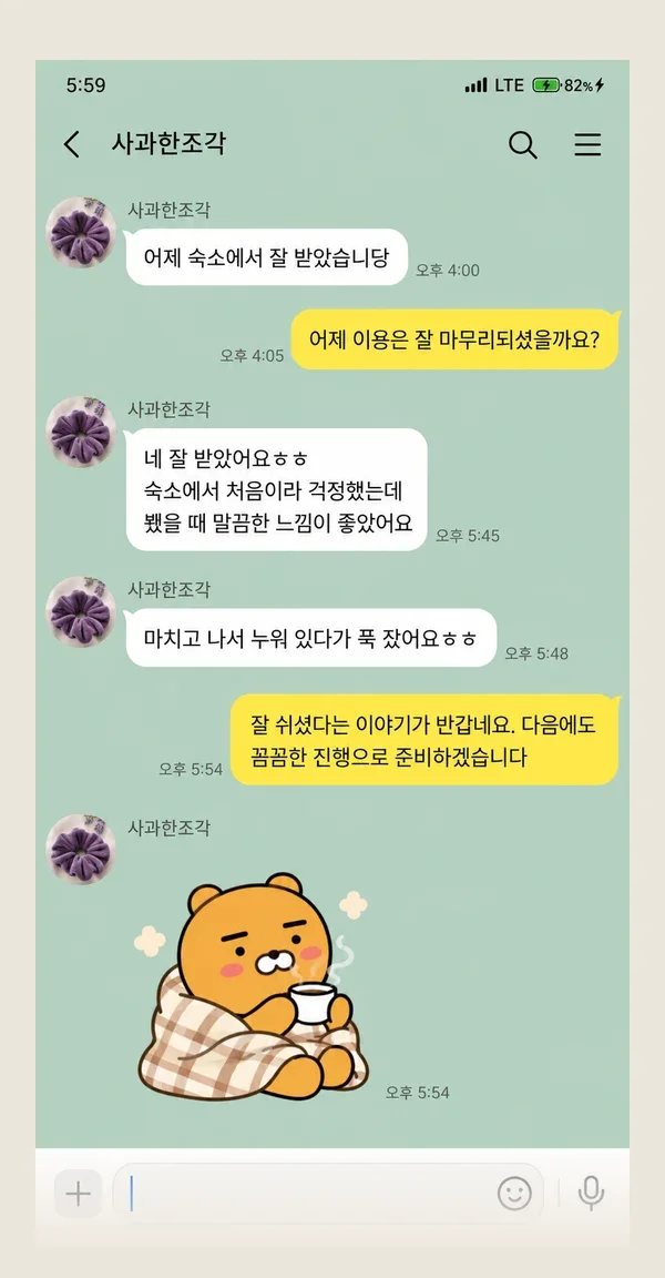 송도 후기 캡처 1