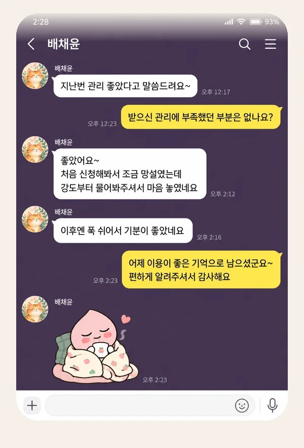 송도 후기 캡처 2