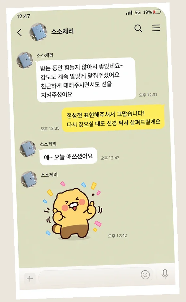 송도 후기 캡처 1