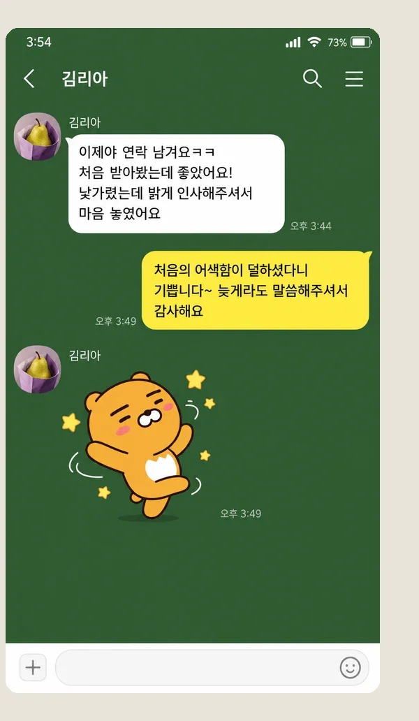 송도 후기 캡처 2