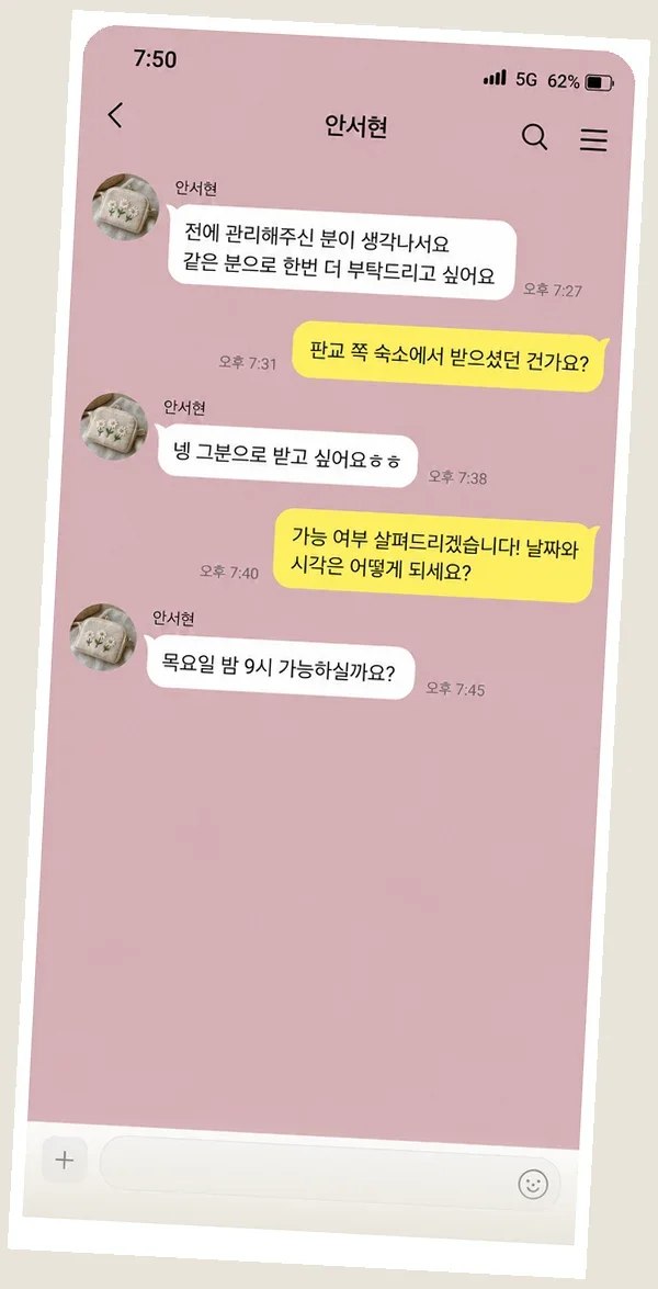 송도 후기 캡처 2