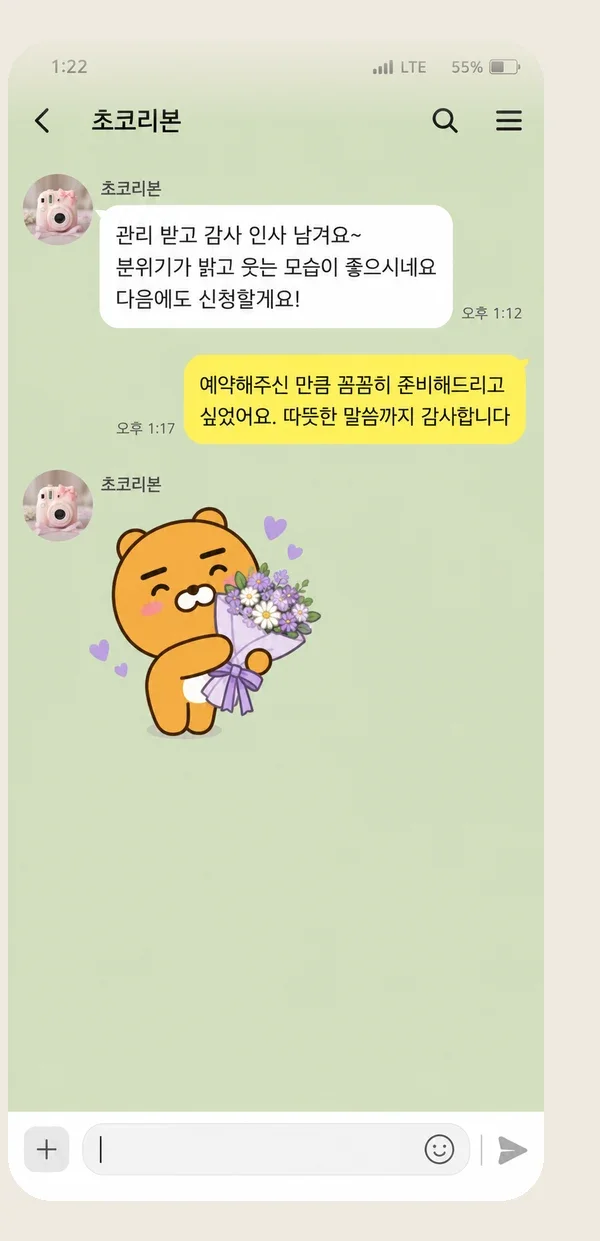 송도 후기 캡처 1