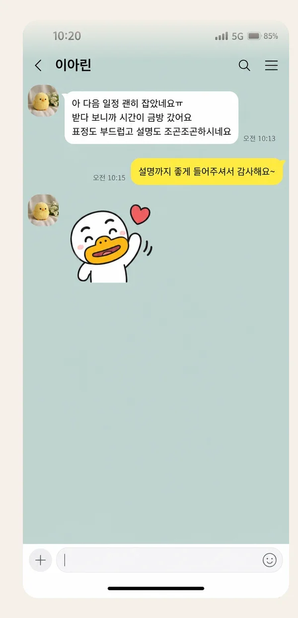 송도 후기 캡처 1