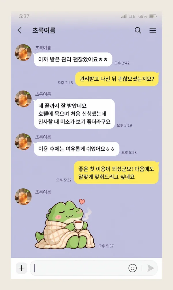 송도 후기 캡처 3