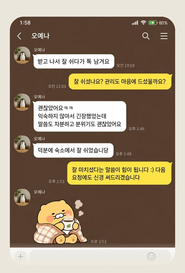 송도 후기 캡처 1